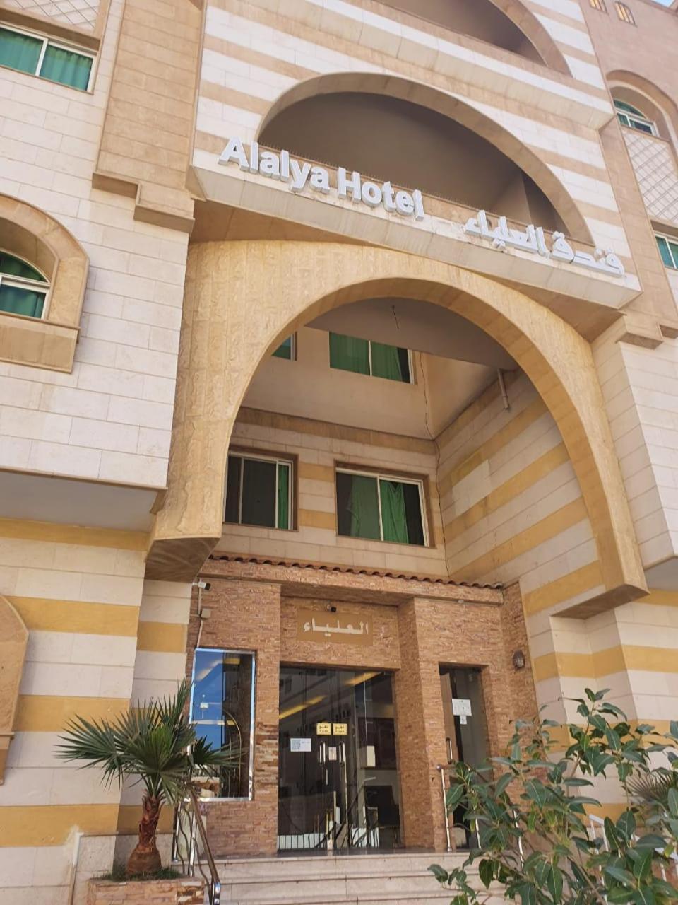 Al Alya Hotel Medina Exterior photo
