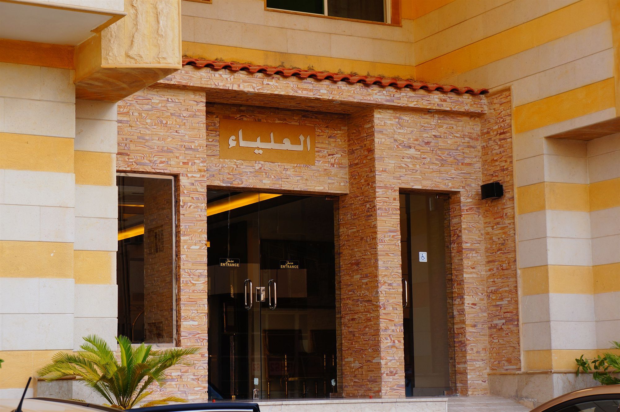 Al Alya Hotel Medina Exterior photo